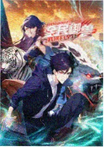 雾港少年动画封面图